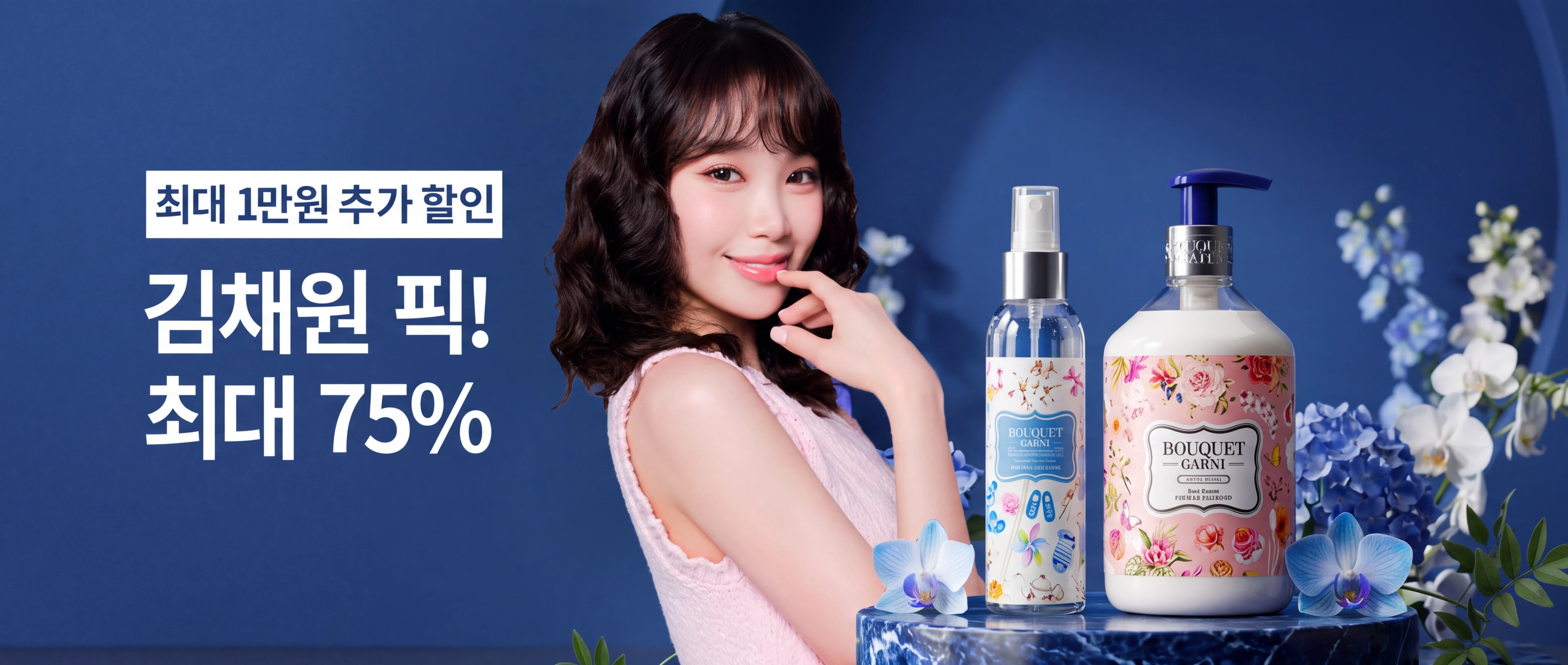 르세라핌 김채원 PICK